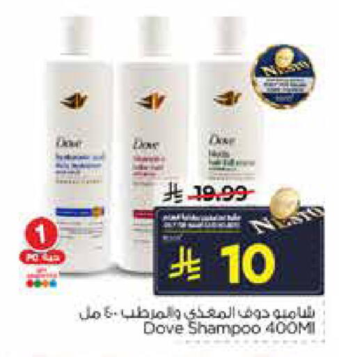 available at Nesto in KSA, Saudi Arabia, Saudi - Dammam