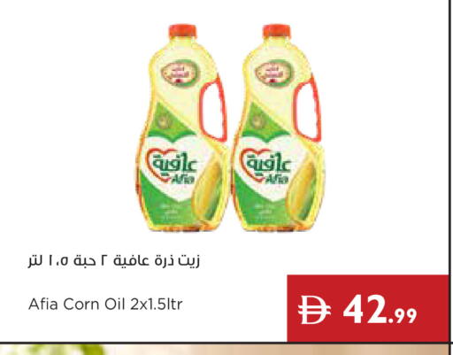 available at إسطنبول سوبرماركت in الإمارات العربية المتحدة , الامارات - رَأْس ٱلْخَيْمَة