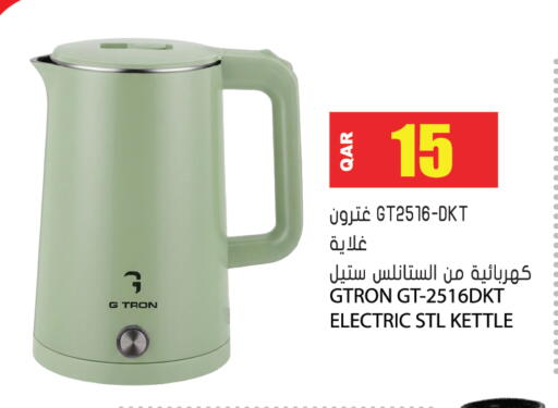 available at Grand Hypermarket in Qatar - Al-Shahaniya