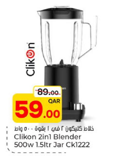 available at باريس هايبرماركت in قطر - الوكرة