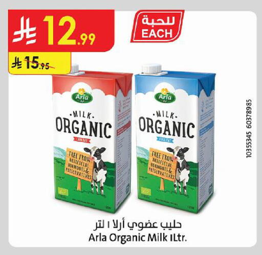 available at الدانوب in مملكة العربية السعودية, السعودية, سعودية - حائل‎