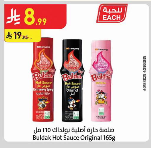 available at Danube in KSA, Saudi Arabia, Saudi - Tabuk