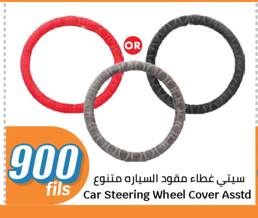 available at City Hypermarket in Kuwait - Kuwait City