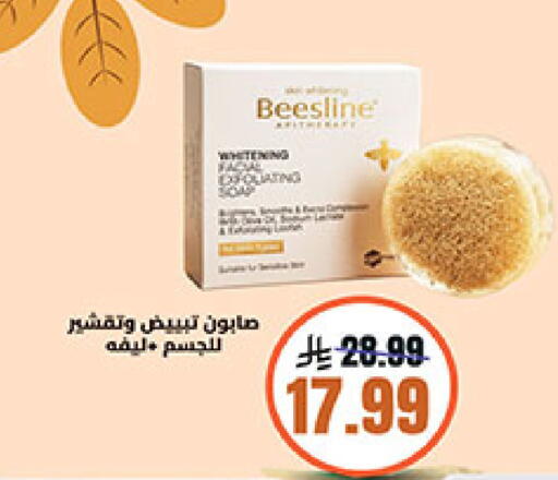 available at Bin Dawood in KSA, Saudi Arabia, Saudi - Mecca