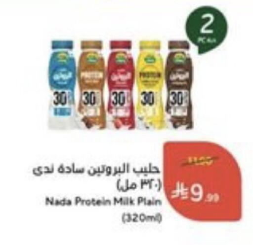available at هايبر بنده in مملكة العربية السعودية, السعودية, سعودية - خميس مشيط