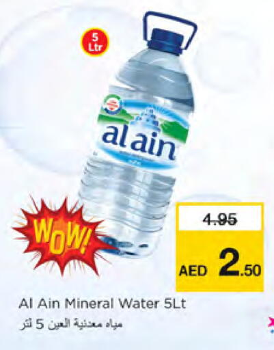 available at Nesto Hypermarket in UAE - Dubai