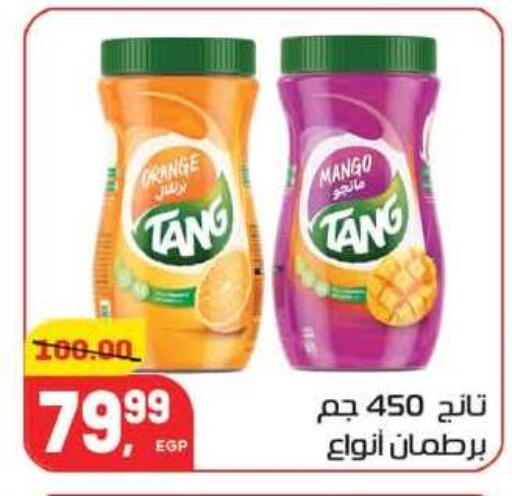 Orange Mango available at هايبر المنصورة in Egypt - القاهرة