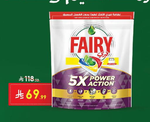 available at الدانوب in مملكة العربية السعودية, السعودية, سعودية - أبها