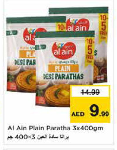available at Nesto Hypermarket in UAE - Ras al Khaimah