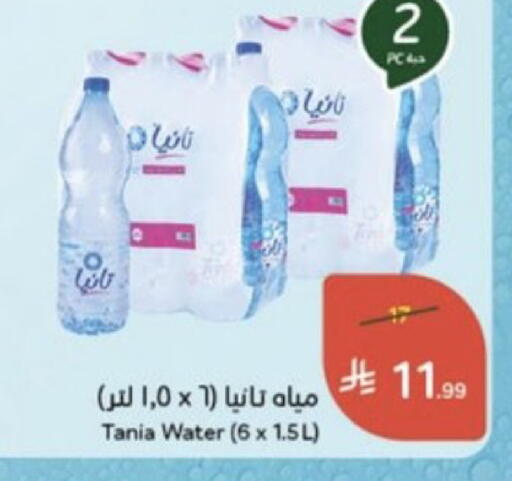 available at هايبر بنده in مملكة العربية السعودية, السعودية, سعودية - خميس مشيط