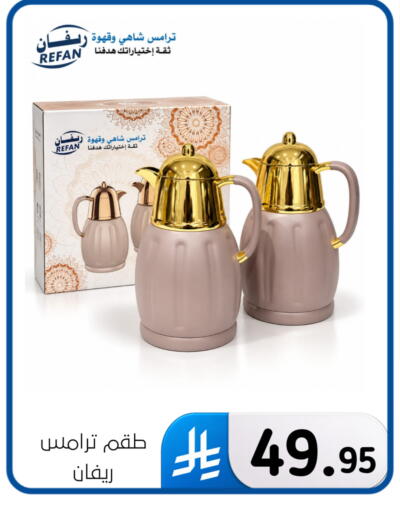 available at Al Hussain Top Up in KSA, Saudi Arabia, Saudi - Dammam