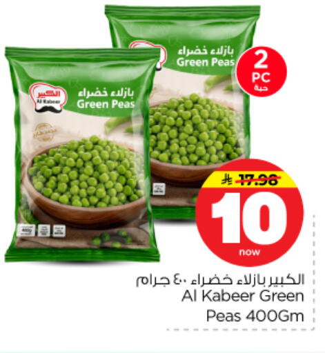 Peas available at Nesto in KSA, Saudi Arabia, Saudi - Riyadh