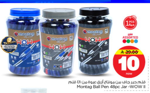 available at نستو in مملكة العربية السعودية, السعودية, سعودية - الرياض