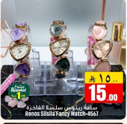 available at مركز نحن واحد للتسوق in مملكة العربية السعودية, السعودية, سعودية - المنطقة الشرقية