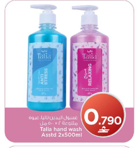 available at MARK & SAVE in Oman - Muscat