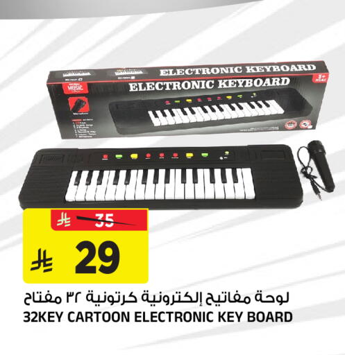 available at Al Madina Hypermarket in KSA, Saudi Arabia, Saudi - Riyadh