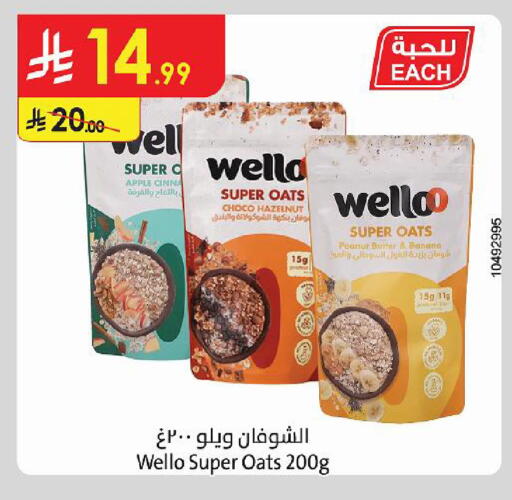 Apple Banana available at الدانوب in مملكة العربية السعودية, السعودية, سعودية - حائل‎