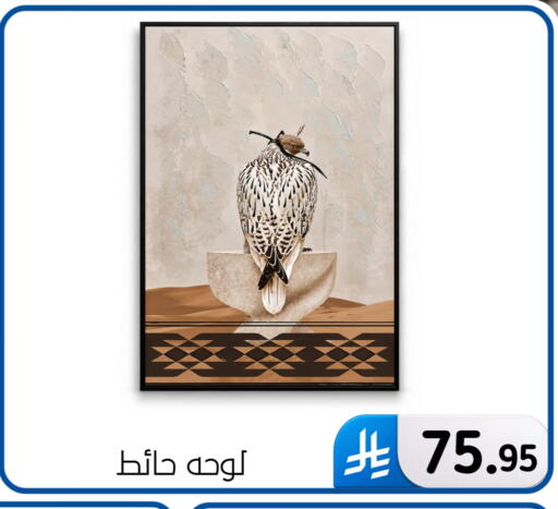 available at الحسين توب أب in مملكة العربية السعودية, السعودية, سعودية - المنطقة الشرقية