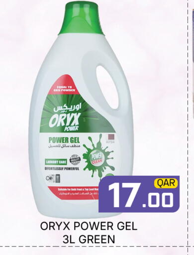 available at مجلس هايبرماركت in قطر - الريان