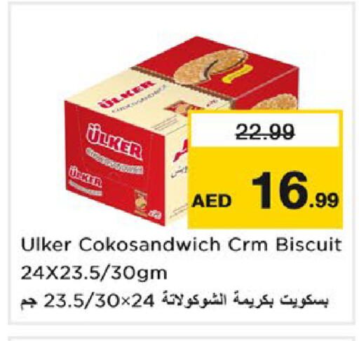 available at نستو هايبرماركت in الإمارات العربية المتحدة , الامارات - ٱلْعَيْن‎