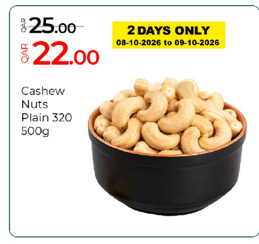 available at جي-ماكس هايبرماركت in قطر - الدوحة
