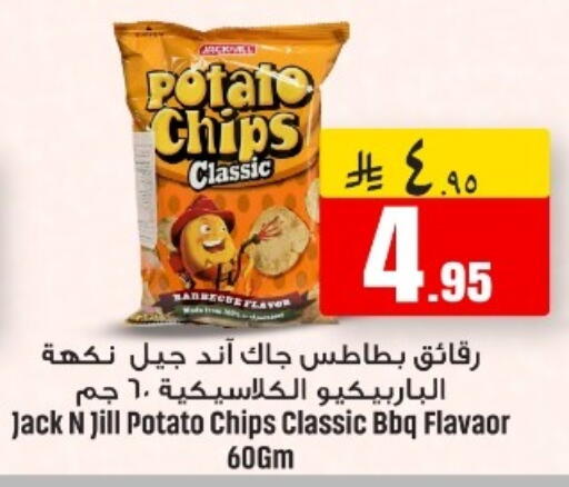 Potato available at مركز نحن واحد للتسوق in مملكة العربية السعودية, السعودية, سعودية - الخبر‎