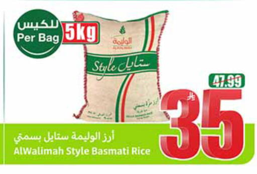 available at أسواق عبد الله العثيم in مملكة العربية السعودية, السعودية, سعودية - الخبر‎