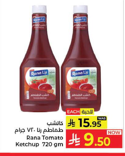 Tomato available at كبايان هايبرماركت in مملكة العربية السعودية, السعودية, سعودية - ينبع