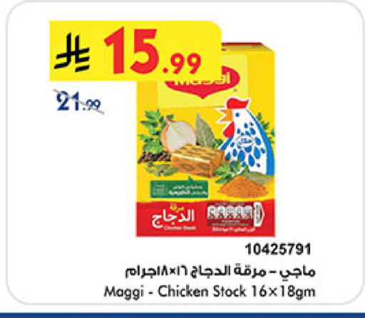 available at Bin Dawood in KSA, Saudi Arabia, Saudi - Mecca