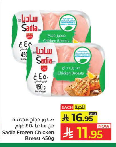 available at كبايان هايبرماركت in مملكة العربية السعودية, السعودية, سعودية - ينبع