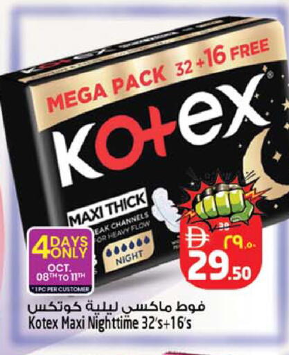 available at سفاري هايبرماركت in الإمارات العربية المتحدة , الامارات - دبي