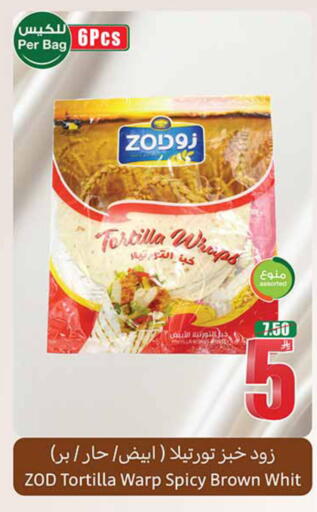 available at أسواق عبد الله العثيم in مملكة العربية السعودية, السعودية, سعودية - تبوك