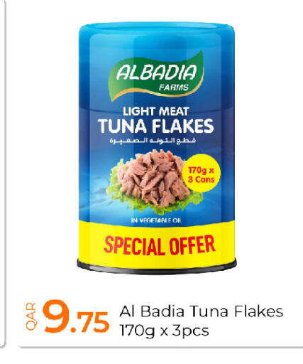 available at جي-ماكس هايبرماركت in قطر - الدوحة