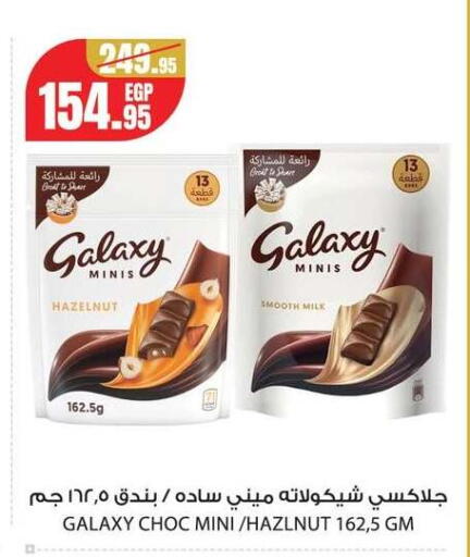 available at Géant Egypt in Egypt - Cairo