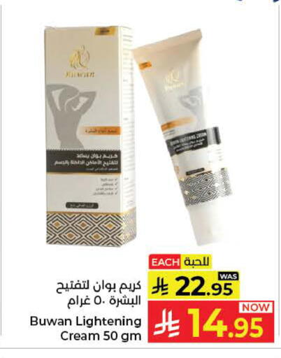 available at كبايان هايبرماركت in مملكة العربية السعودية, السعودية, سعودية - ينبع
