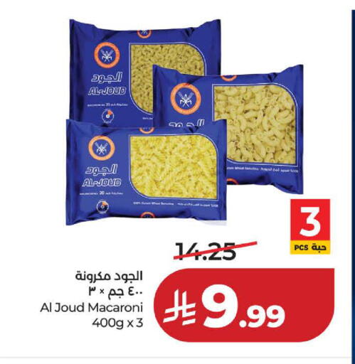 available at لولو هايبرماركت in مملكة العربية السعودية, السعودية, سعودية - ينبع