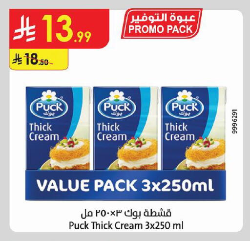 متوفر لدى الدانوب في مملكة العربية السعودية, السعودية, سعودية - تبوك