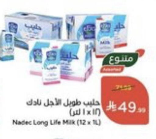 available at هايبر بنده in مملكة العربية السعودية, السعودية, سعودية - خميس مشيط