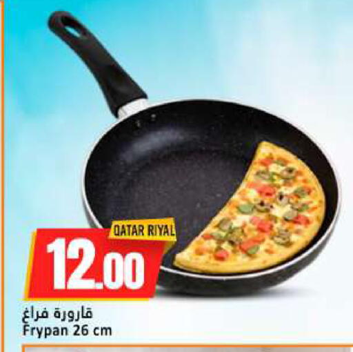 available at دانة هايبرماركت in قطر - الخور