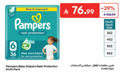 available at كارفور in مملكة العربية السعودية, السعودية, سعودية - الخبر‎
