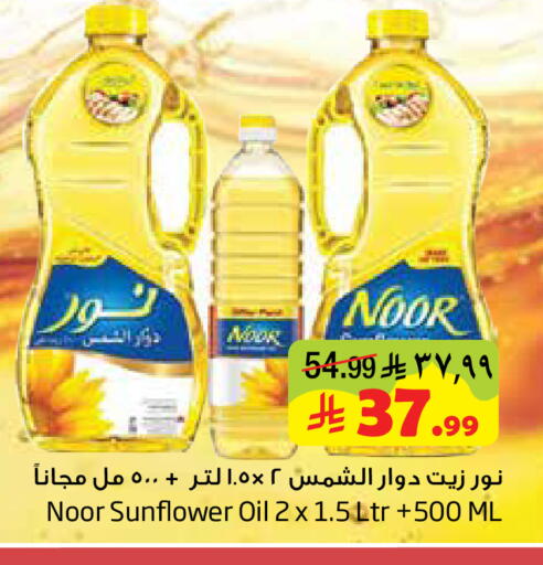 available at Layan Hyper in KSA, Saudi Arabia, Saudi - Dammam