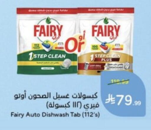 available at هايبر بنده in مملكة العربية السعودية, السعودية, سعودية - خميس مشيط