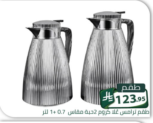 available at Family Discount in KSA, Saudi Arabia, Saudi - Riyadh