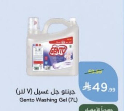available at هايبر بنده in مملكة العربية السعودية, السعودية, سعودية - خميس مشيط