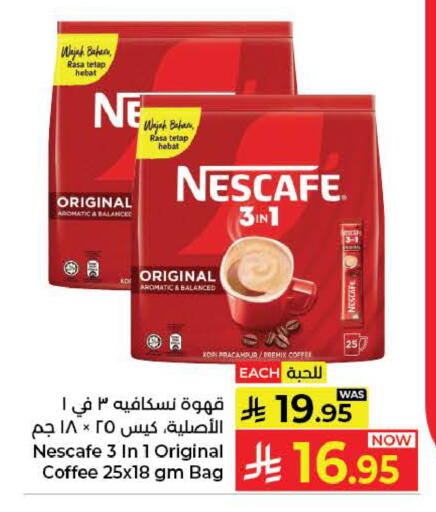 available at كبايان هايبرماركت in مملكة العربية السعودية, السعودية, سعودية - ينبع