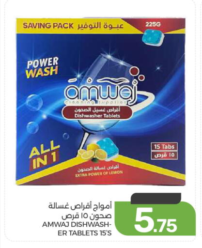 Lemon available at  مـزايــا in مملكة العربية السعودية, السعودية, سعودية - المنطقة الشرقية