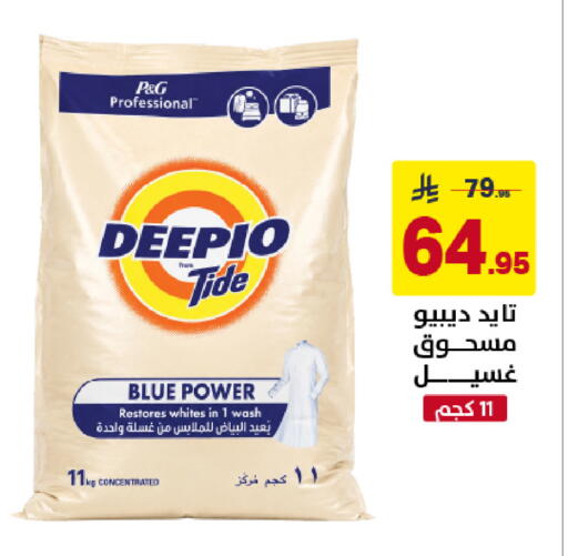 available at Ala Kaifak in KSA, Saudi Arabia, Saudi - Sakaka