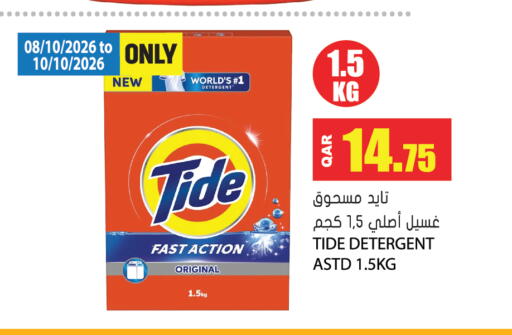 available at Grand Hypermarket in Qatar - Al-Shahaniya