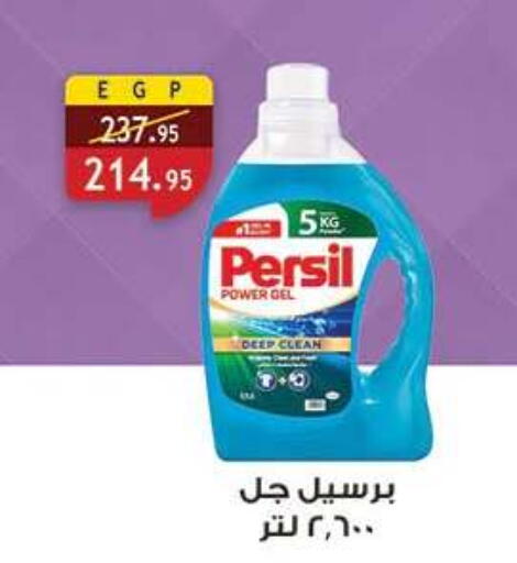 available at الرايه  ماركت in Egypt - القاهرة