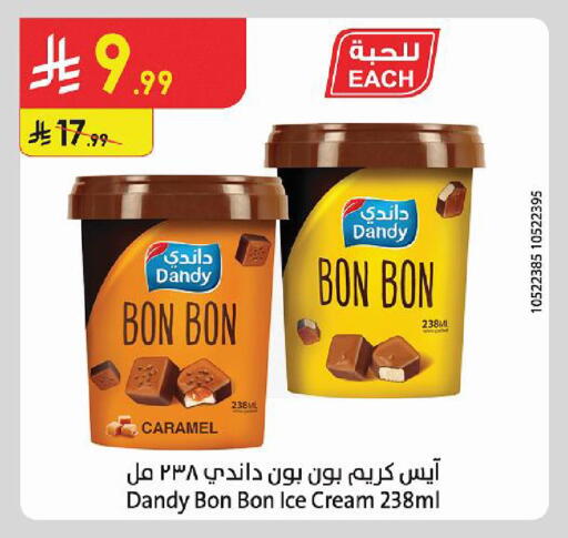 available at الدانوب in مملكة العربية السعودية, السعودية, سعودية - أبها